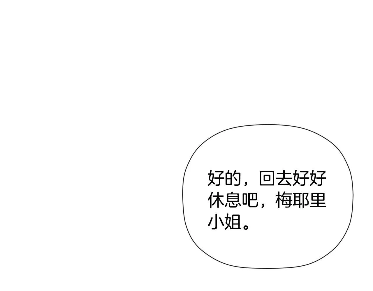 第31话 我也在等你 第139页