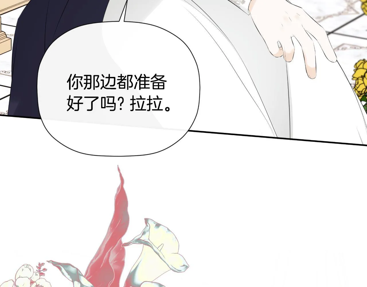 第31话 我也在等你 第151页