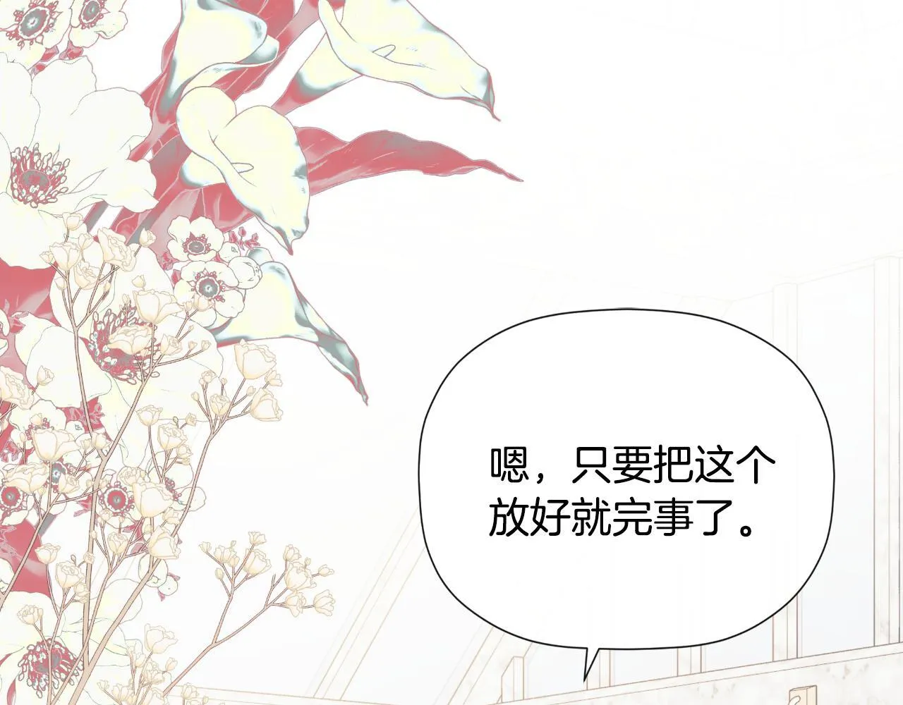 第31话 我也在等你 第152页