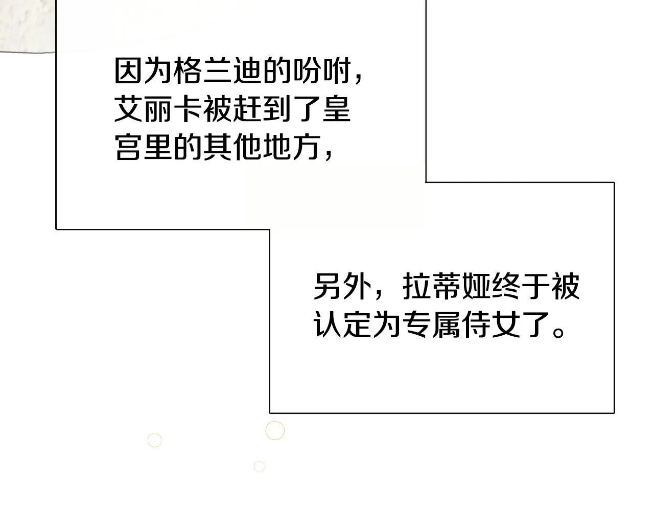 第31话 我也在等你 第158页