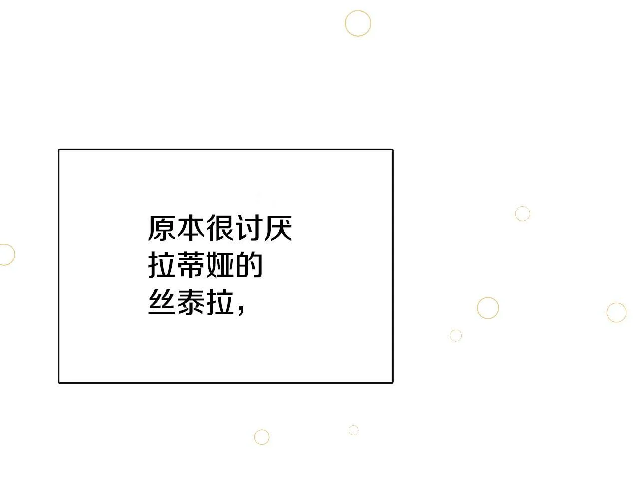 第31话 我也在等你 第159页