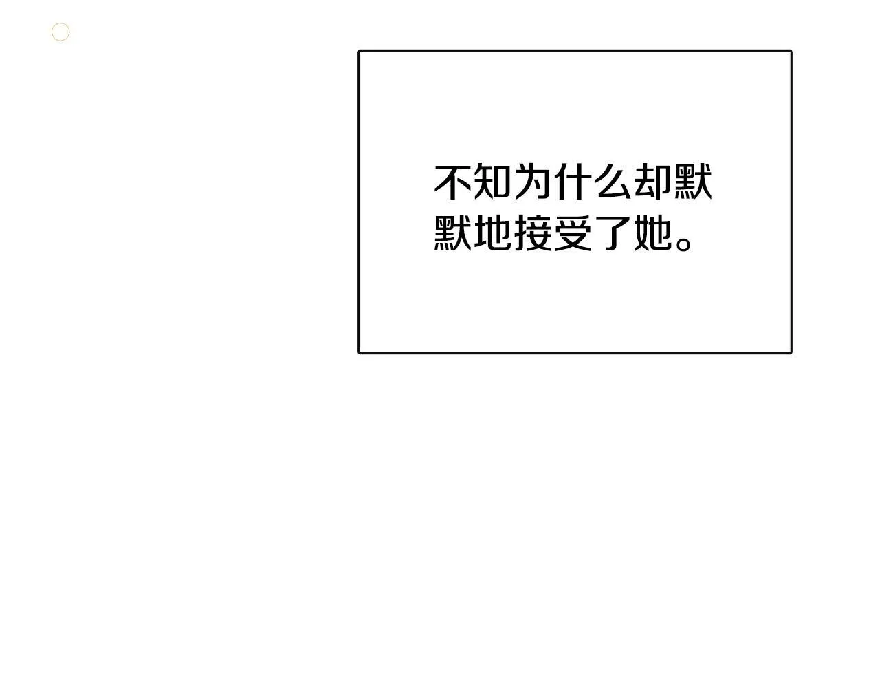 第31话 我也在等你 第160页