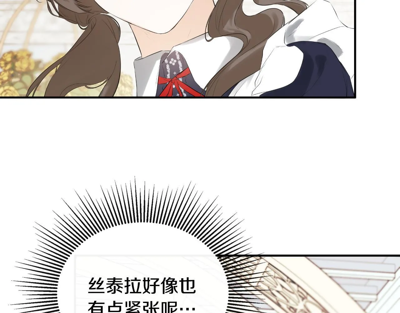 第31话 我也在等你 第170页
