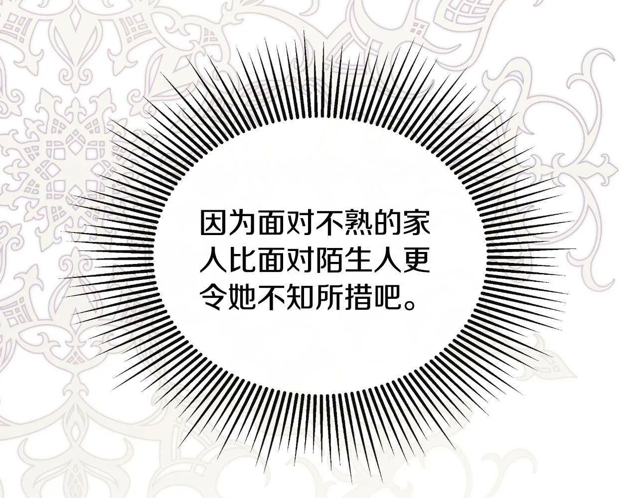 第31话 我也在等你 第173页