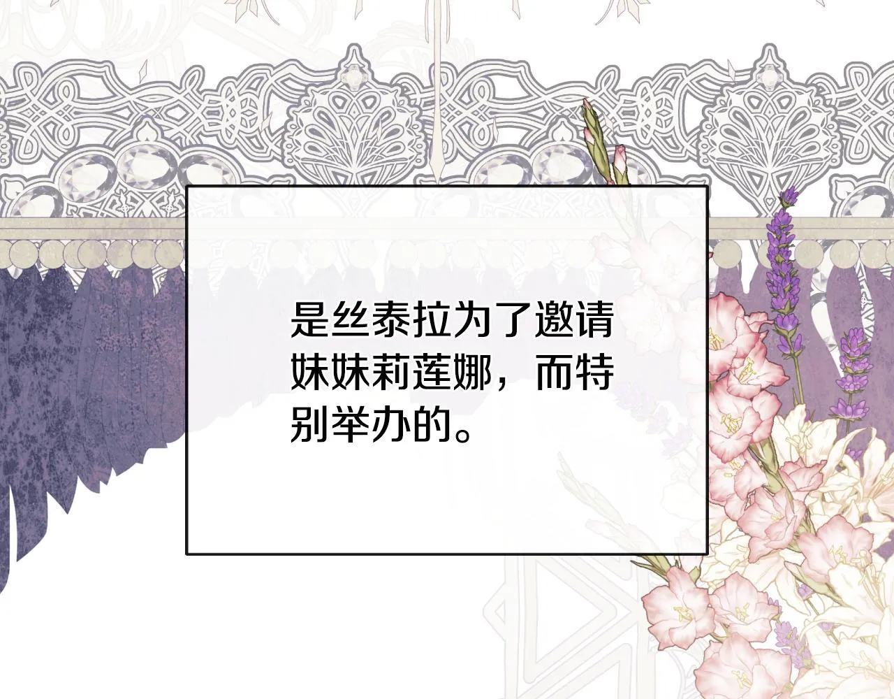 第31话 我也在等你 第177页