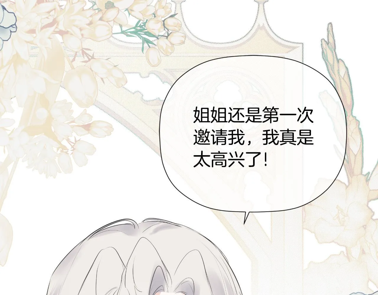 第31话 我也在等你 第188页
