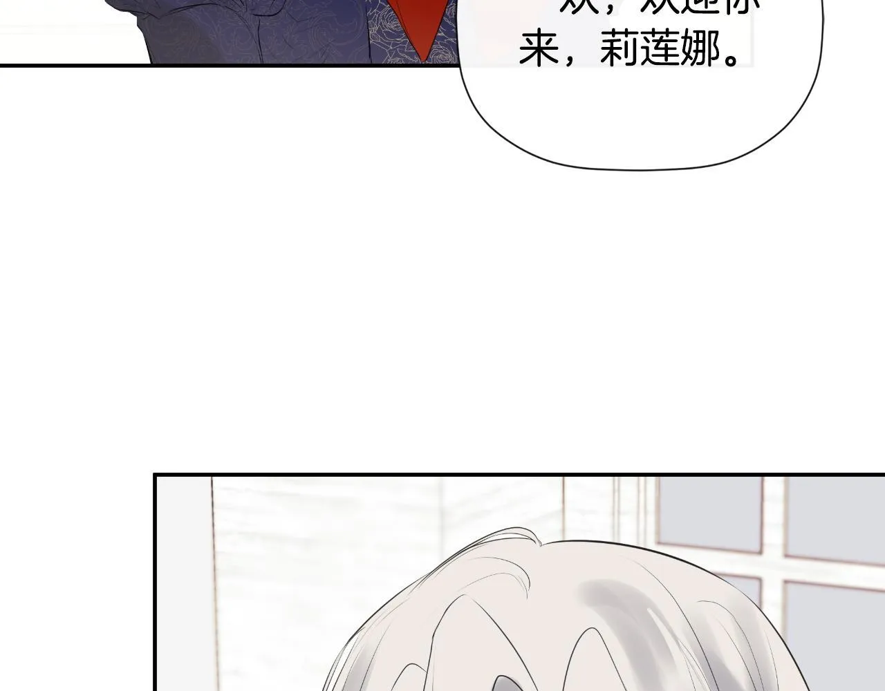 第31话 我也在等你 第196页