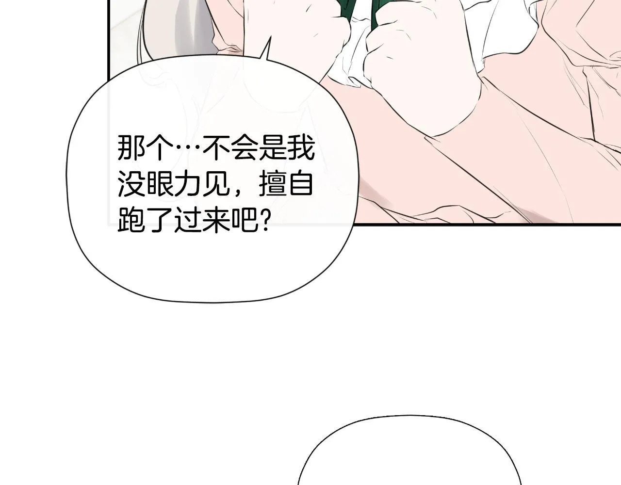 第31话 我也在等你 第198页
