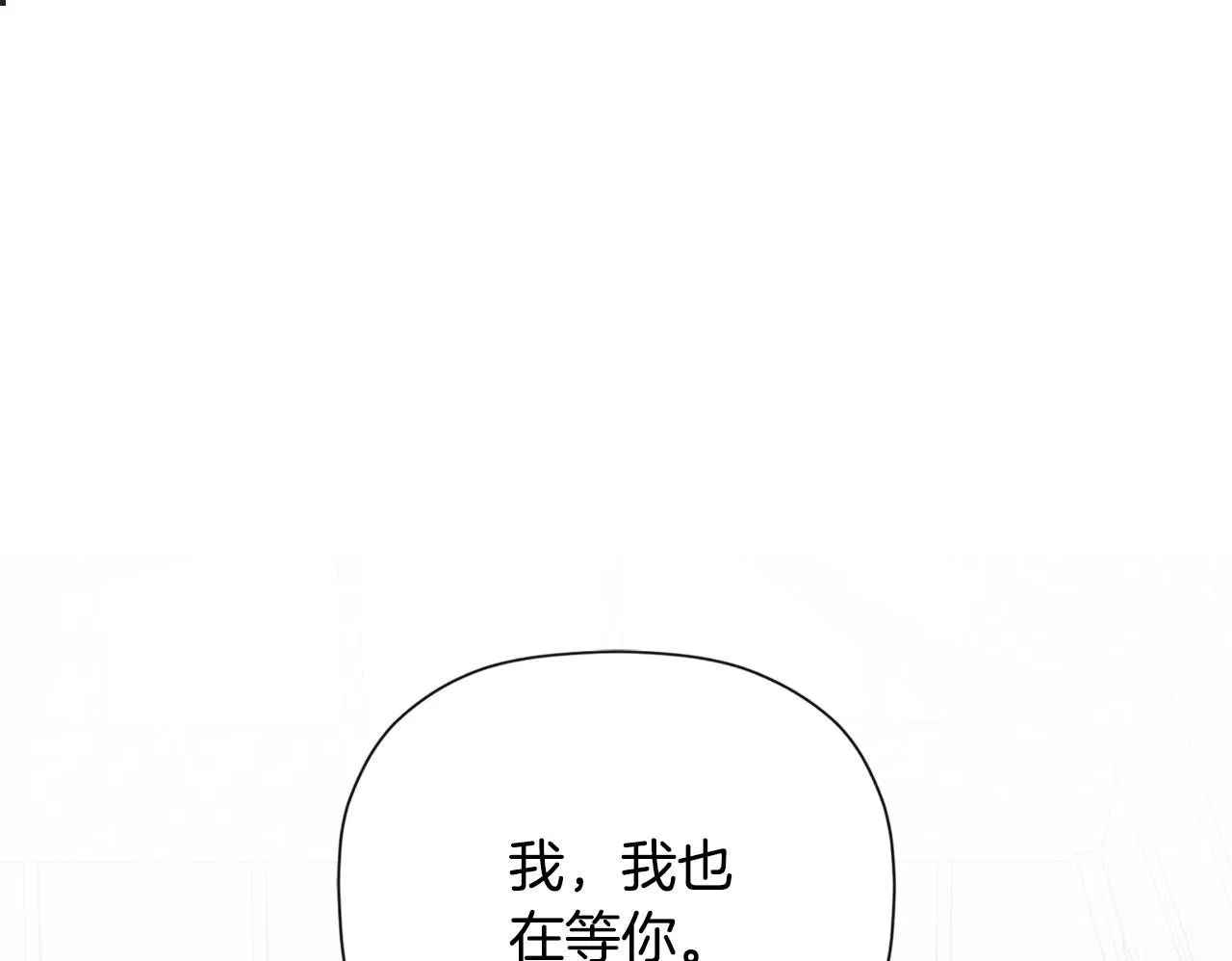 第31话 我也在等你 第200页