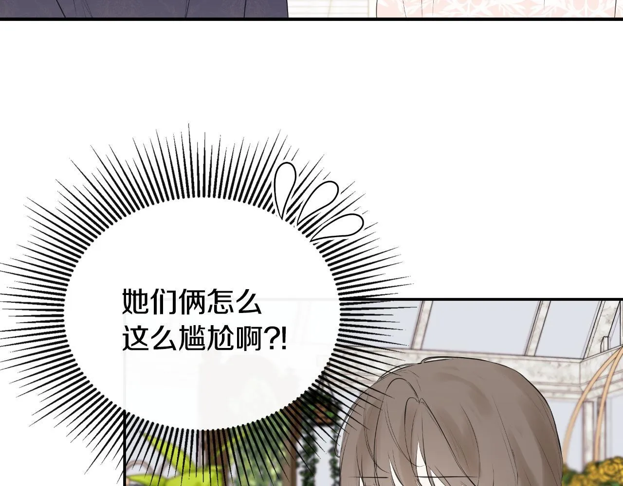 第31话 我也在等你 第203页