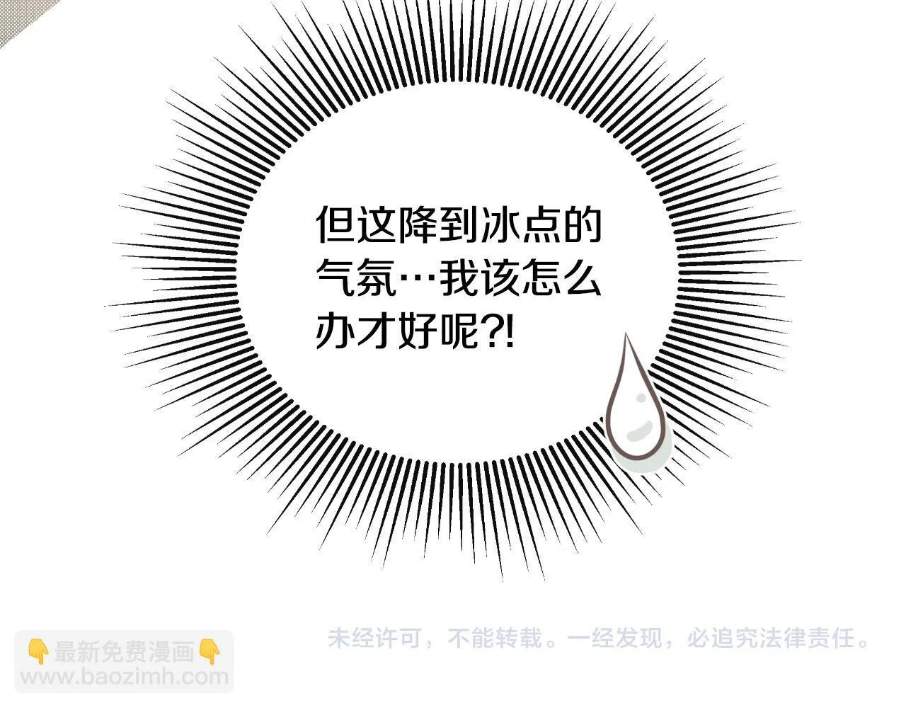 第31话 我也在等你 第222页