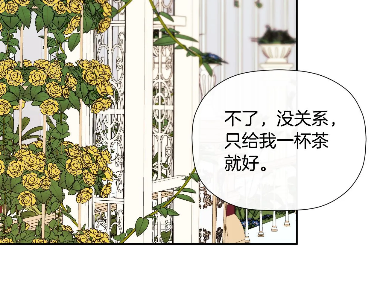 第32话 二皇女 第3页