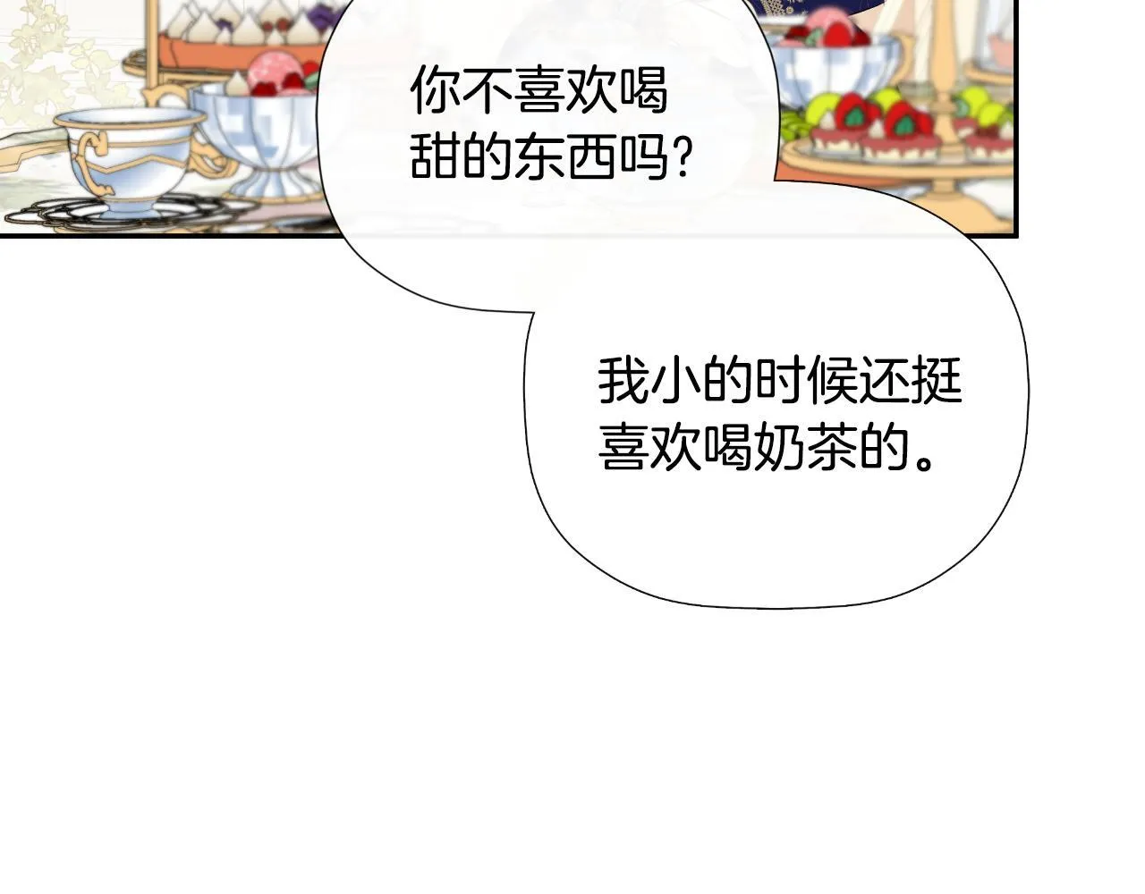 第32话 二皇女 第8页