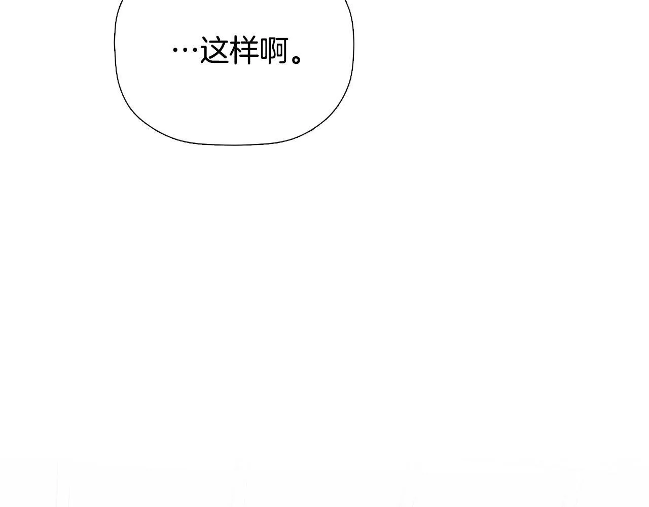第32话 二皇女 第12页