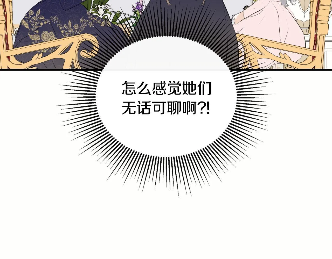 第32话 二皇女 第14页