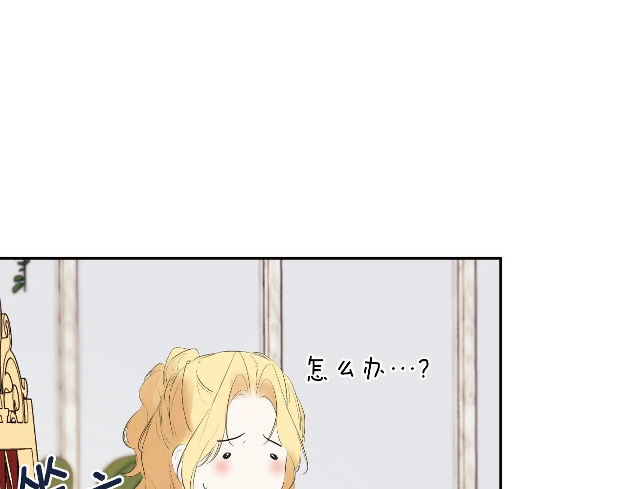 第32话 二皇女 第18页