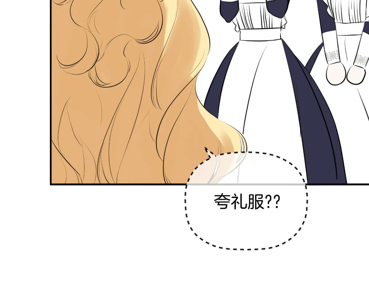 第32话 二皇女 第22页