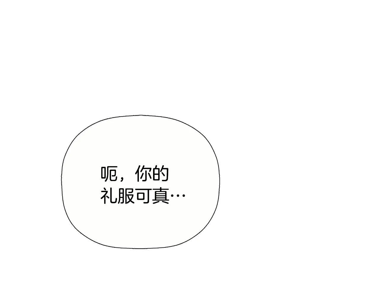 第32话 二皇女 第23页