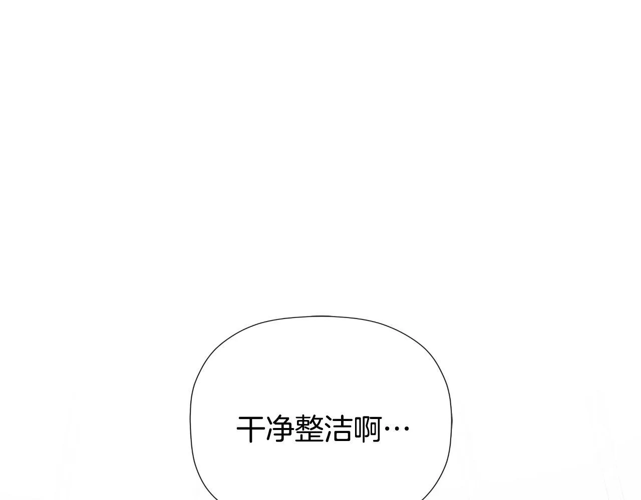 第32话 二皇女 第24页