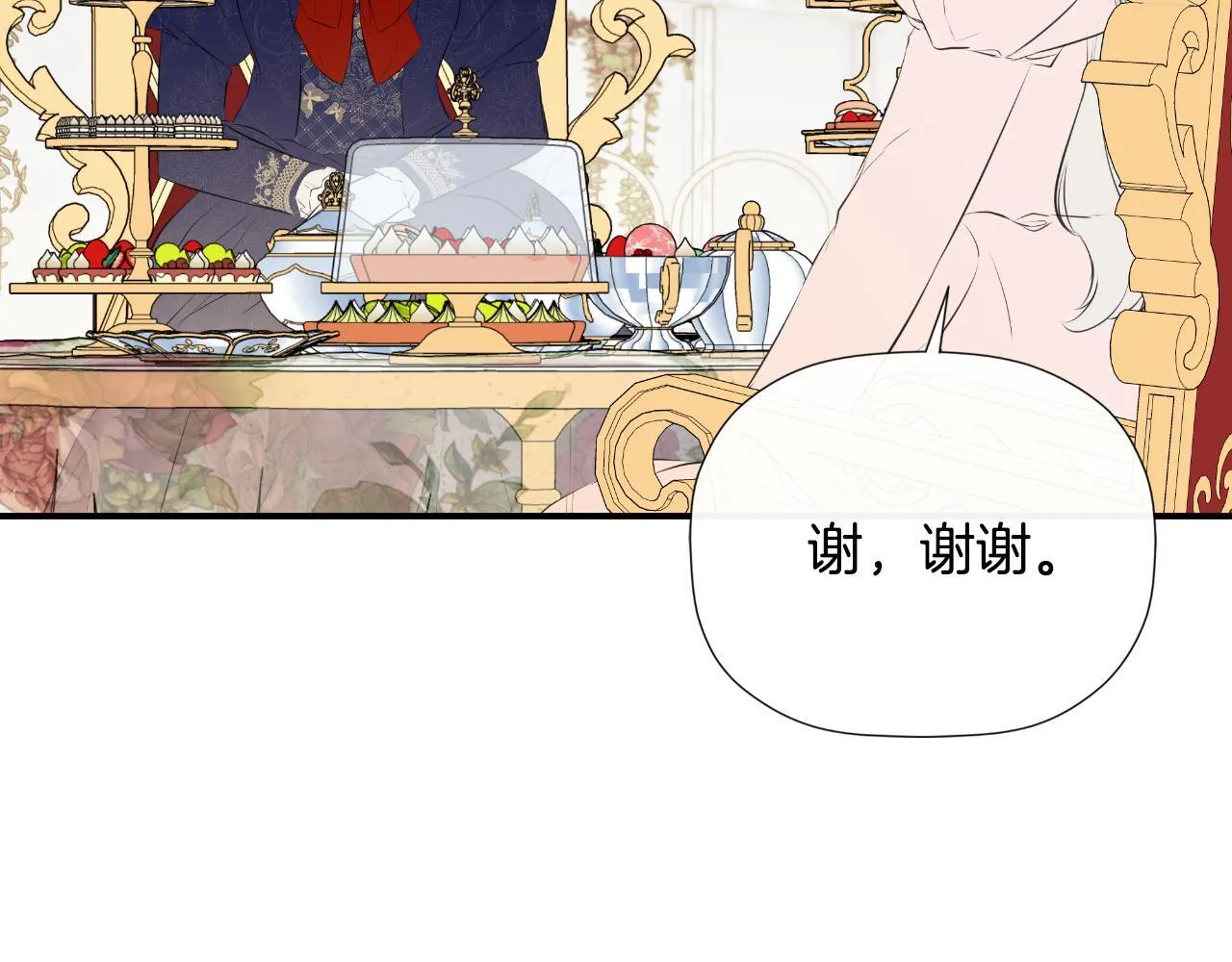第32话 二皇女 第26页