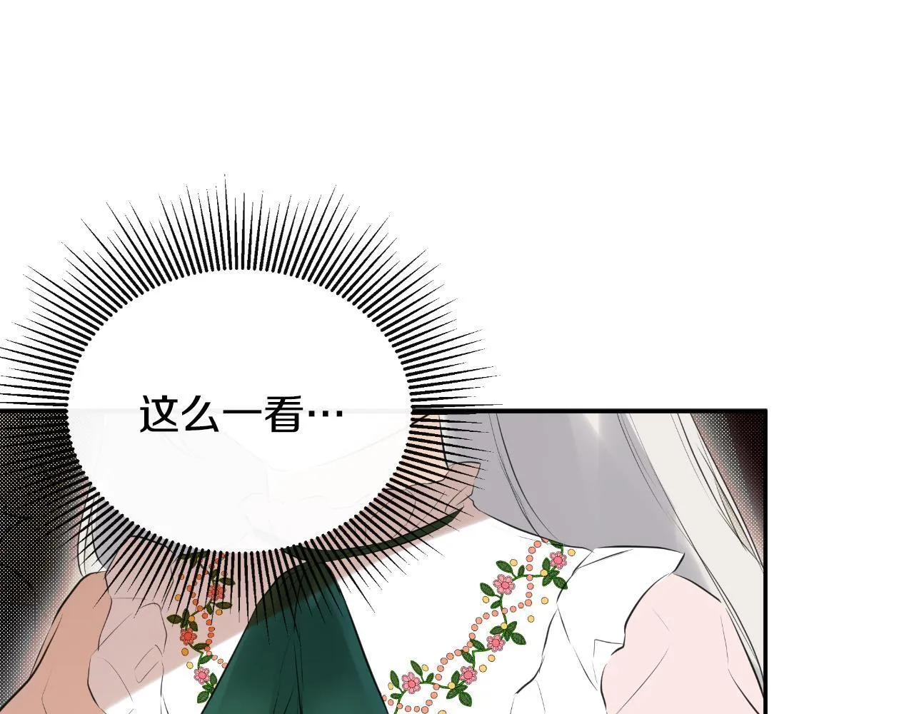 第32话 二皇女 第28页