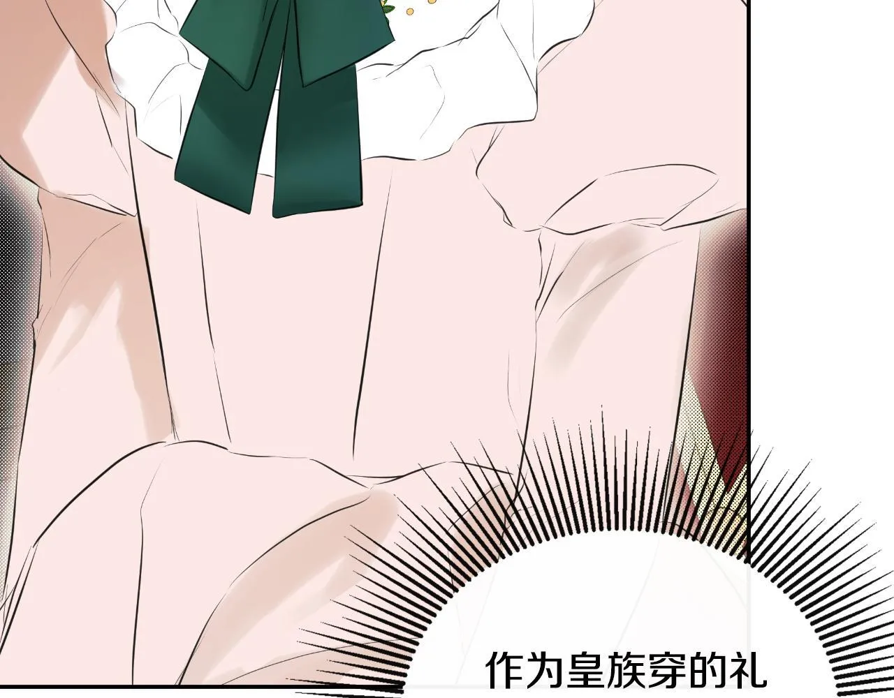 第32话 二皇女 第29页