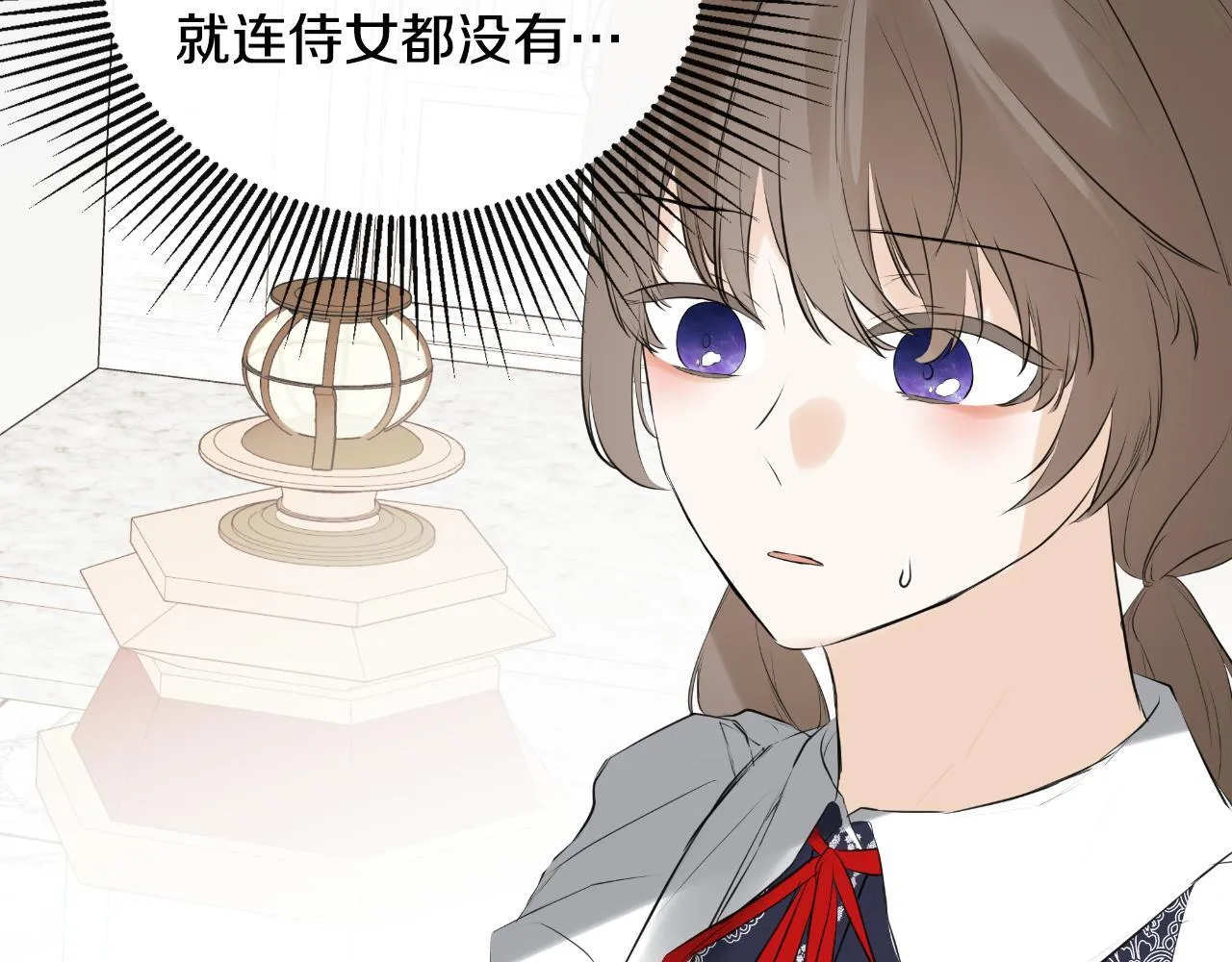 第32话 二皇女 第31页