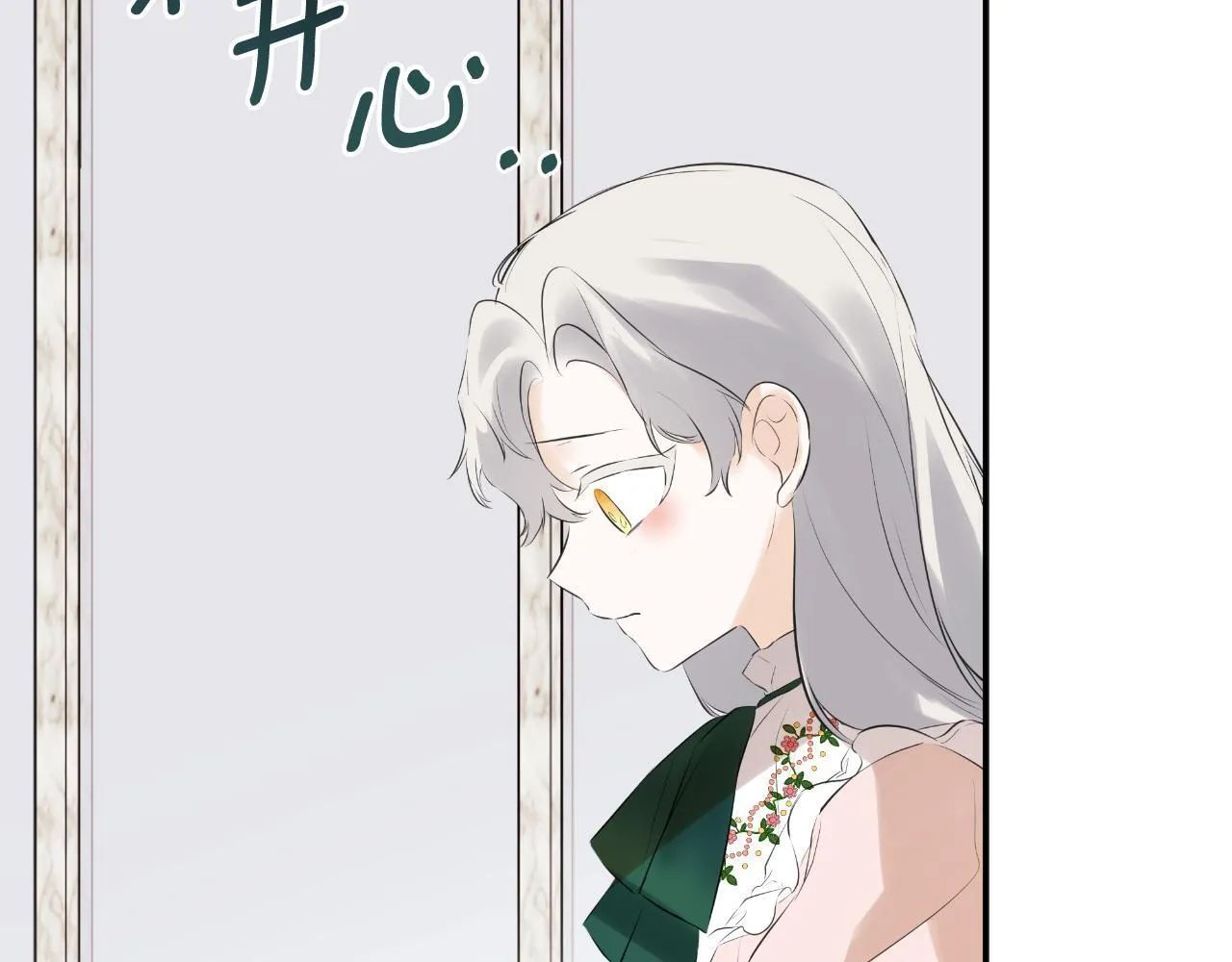 第32话 二皇女 第33页