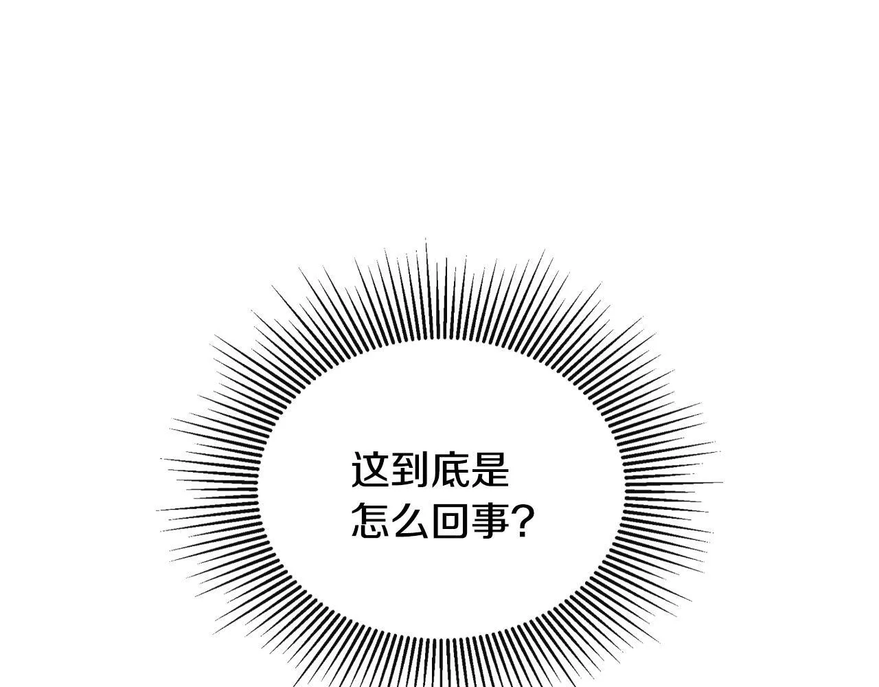 第32话 二皇女 第35页