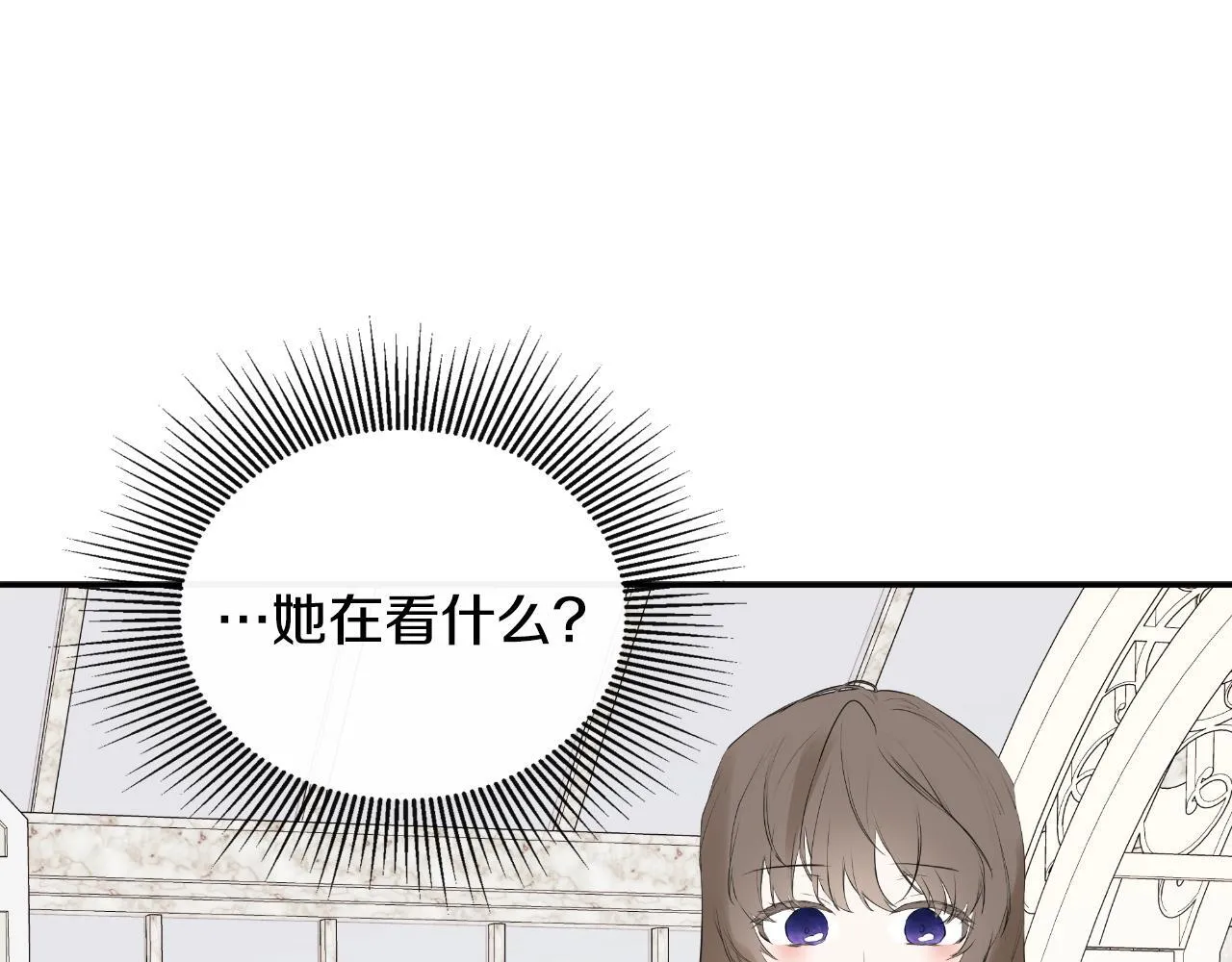 第32话 二皇女 第46页