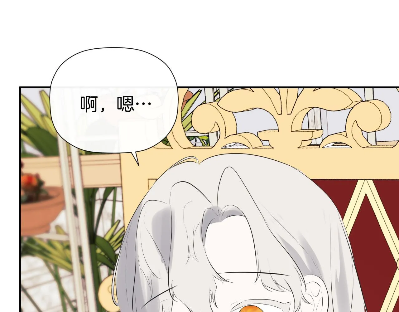 第32话 二皇女 第53页