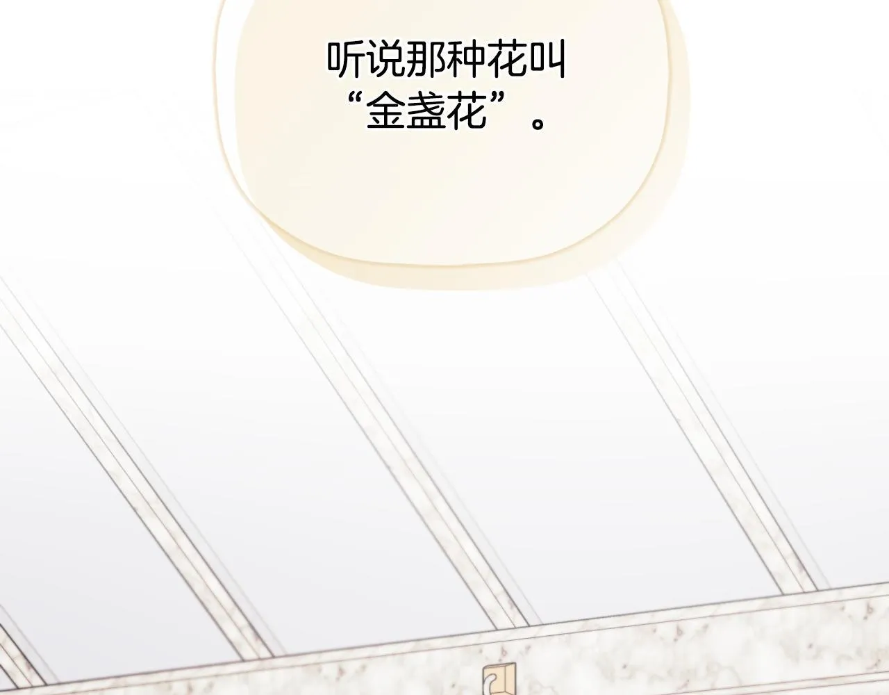 第32话 二皇女 第57页