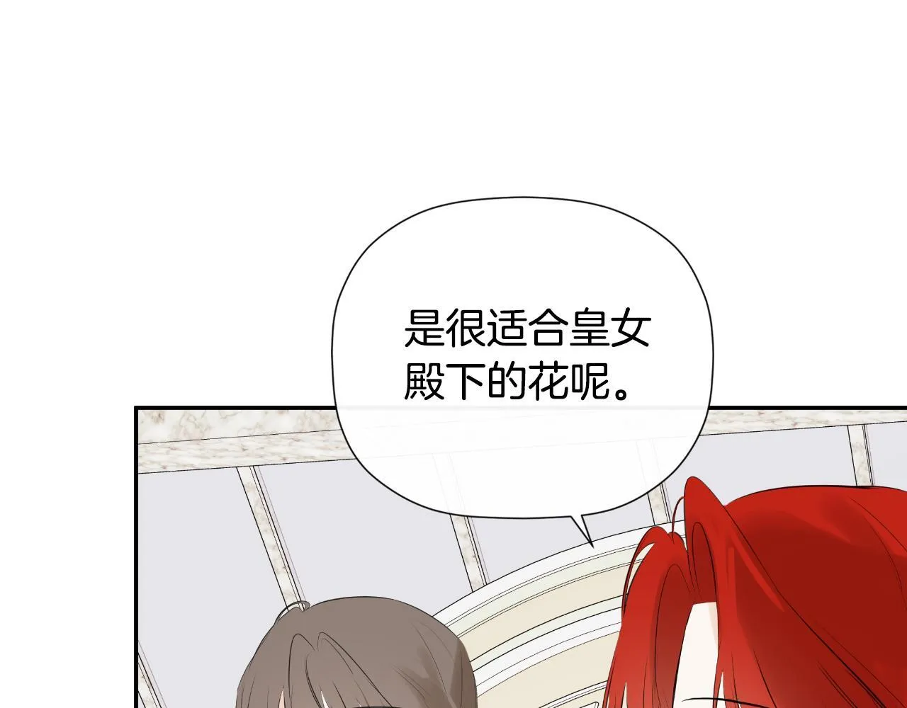 第32话 二皇女 第63页