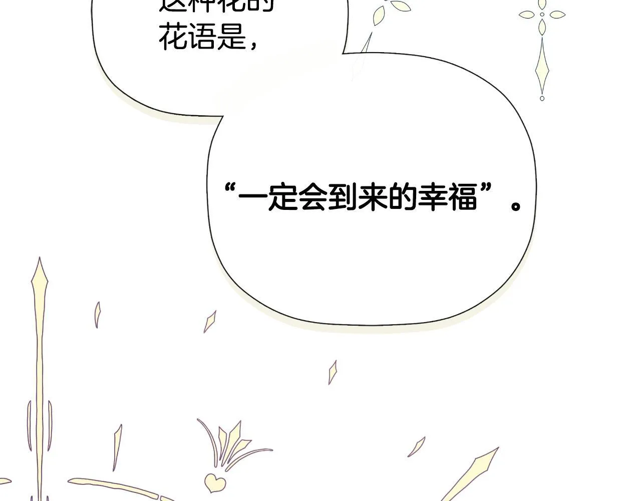 第32话 二皇女 第66页