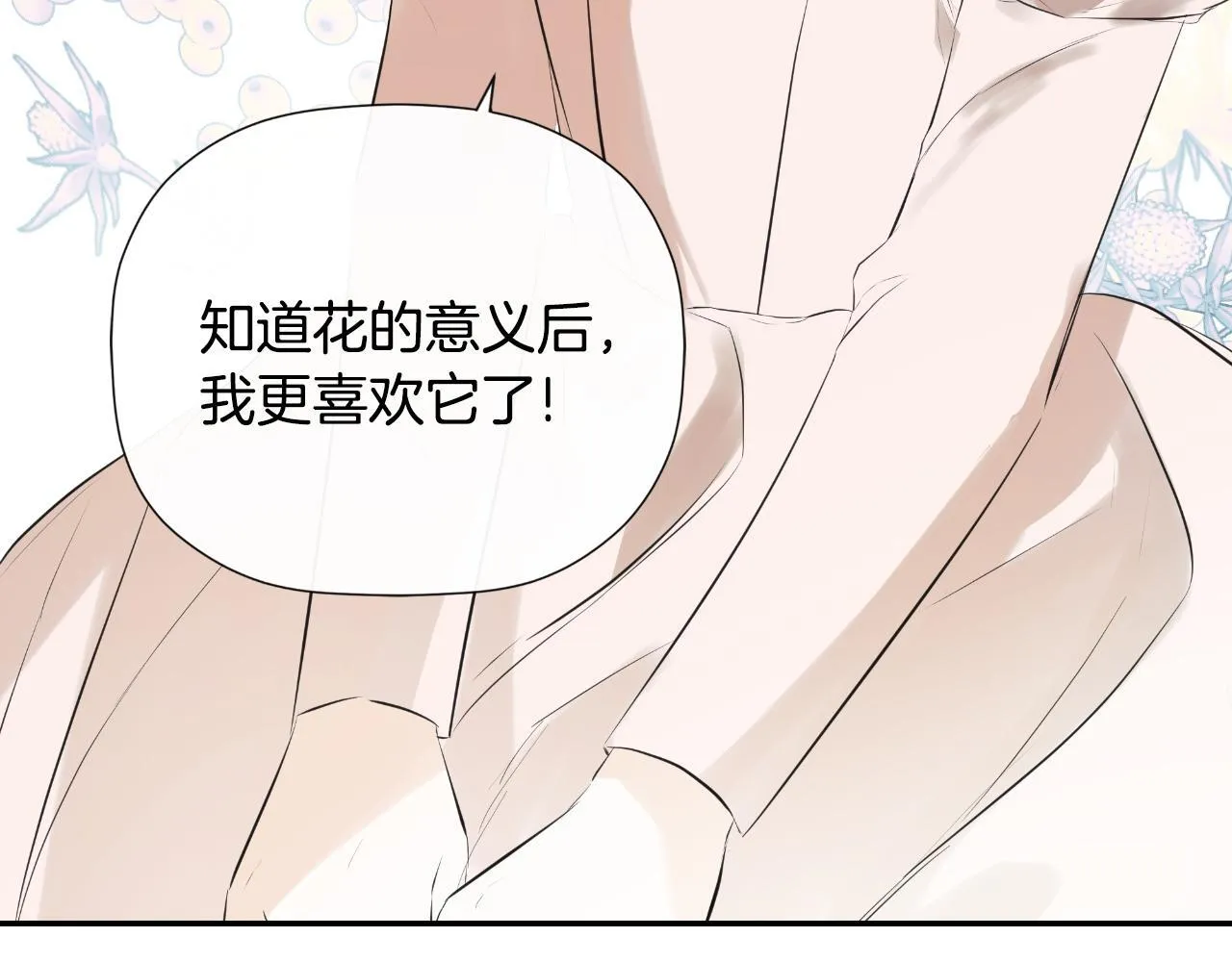 第32话 二皇女 第82页