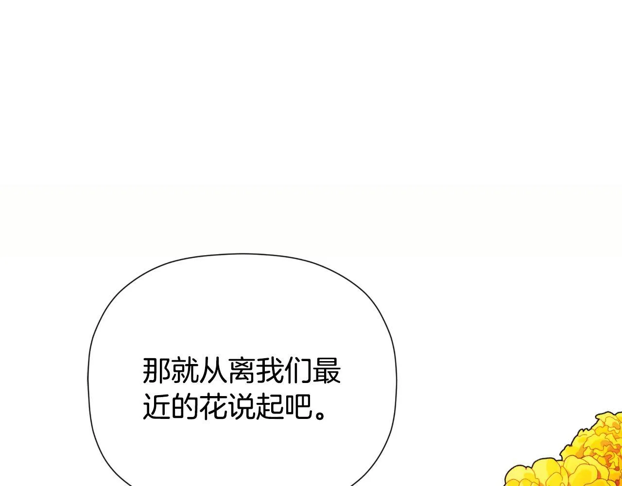 第32话 二皇女 第96页