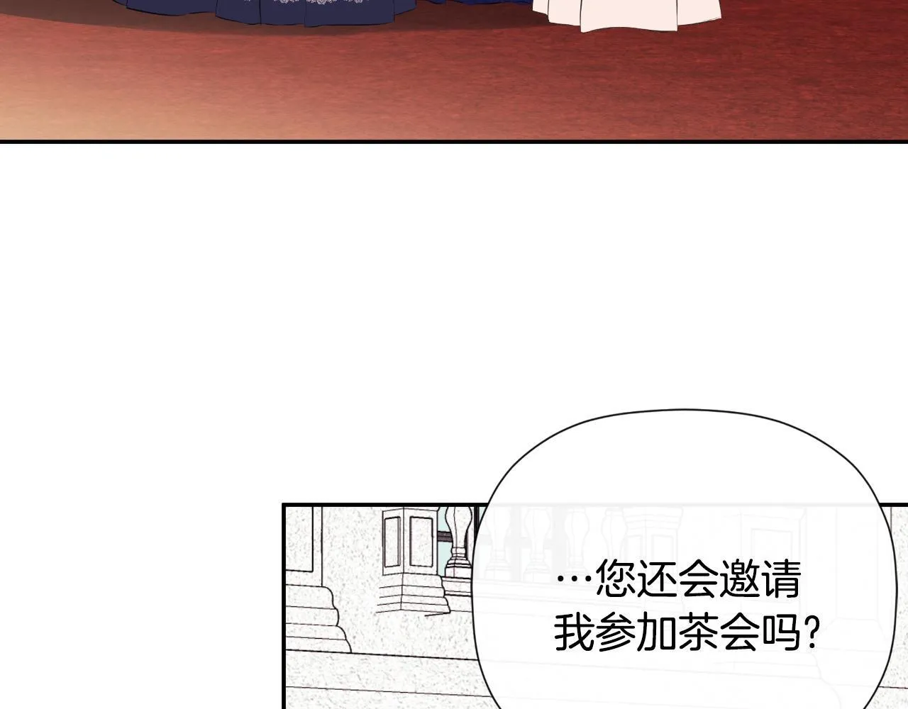 第32话 二皇女 第107页