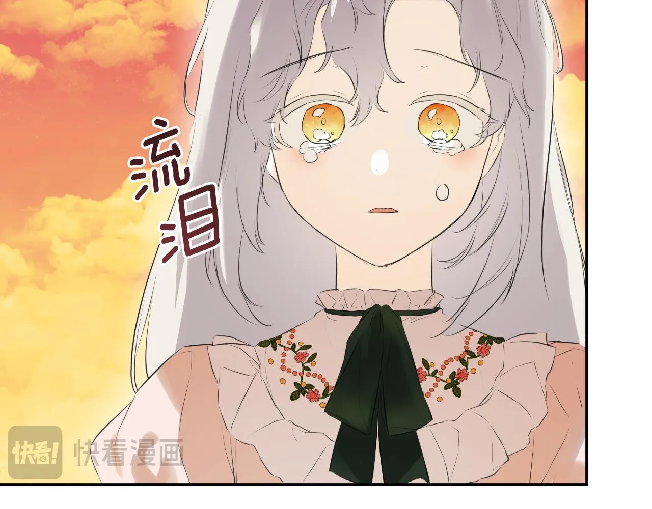 第32话 二皇女 第111页
