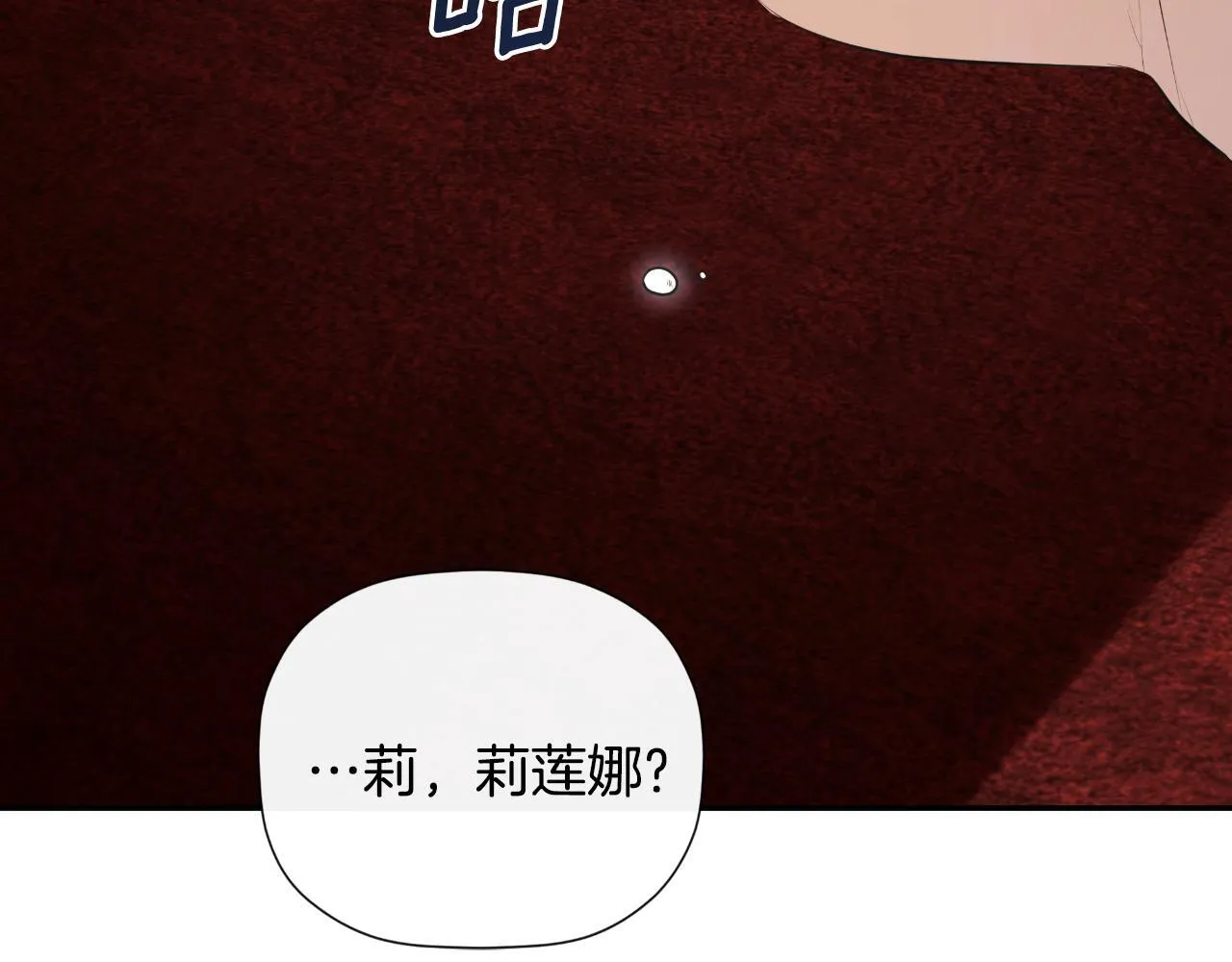 第32话 二皇女 第113页