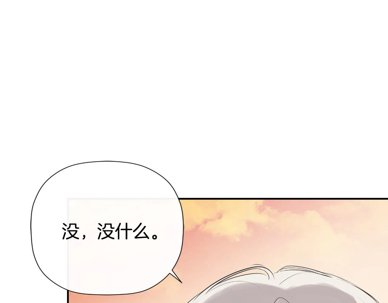 第32话 二皇女 第114页
