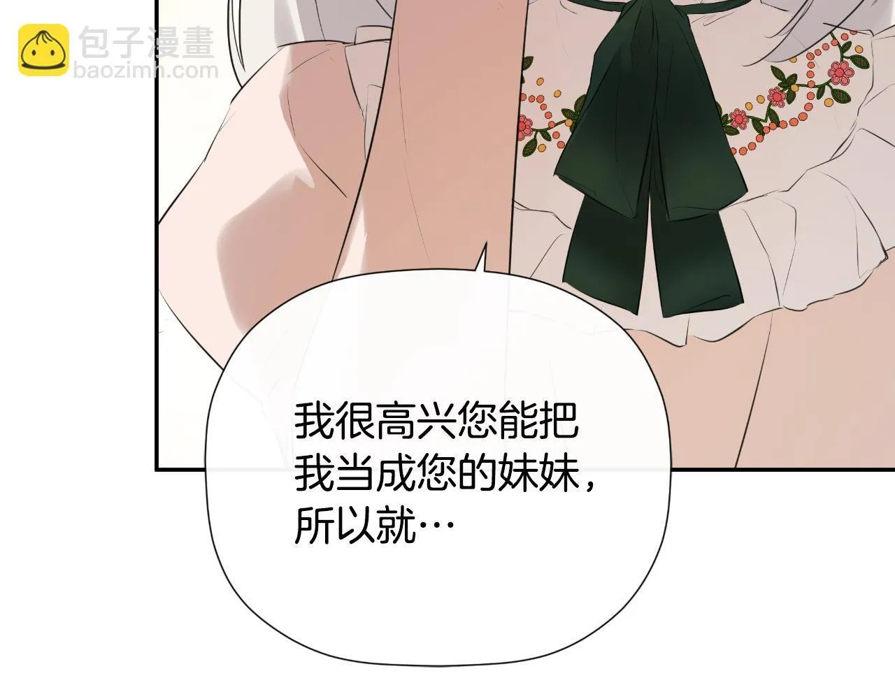 第32话 二皇女 第116页