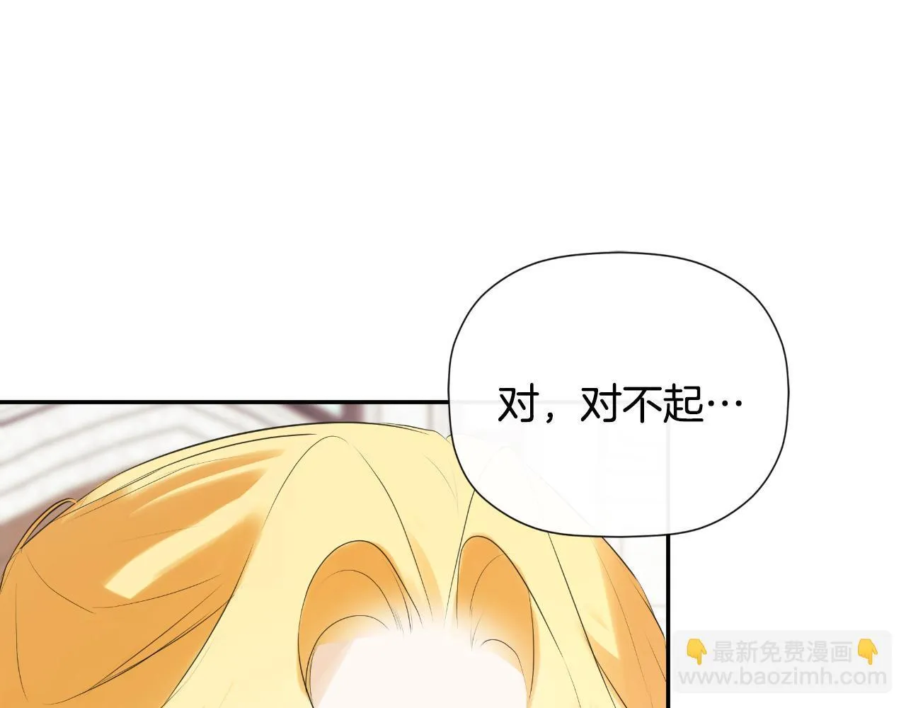 第32话 二皇女 第117页