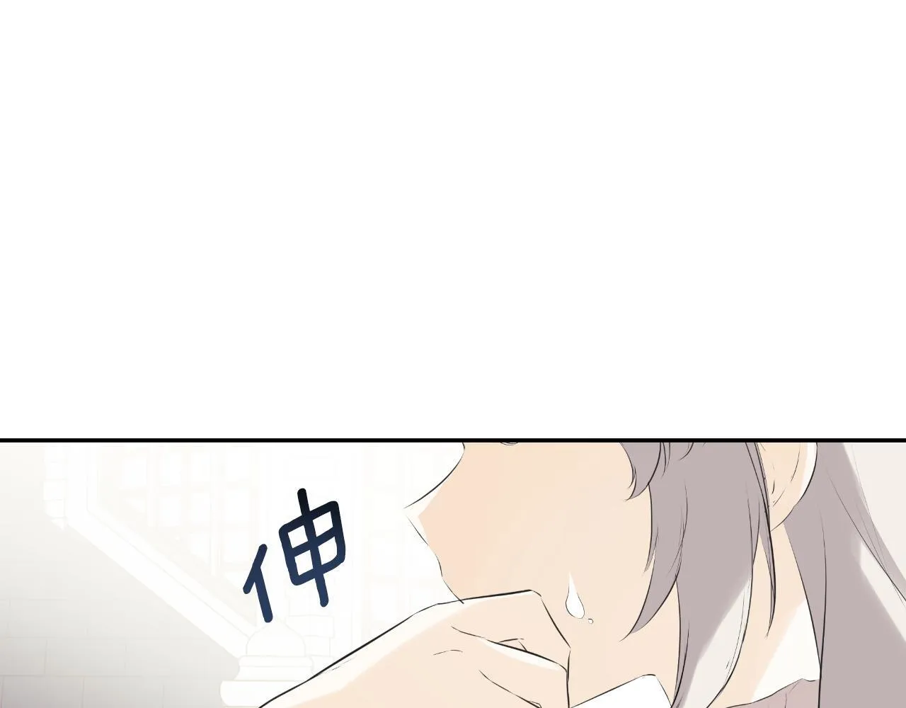 第32话 二皇女 第121页
