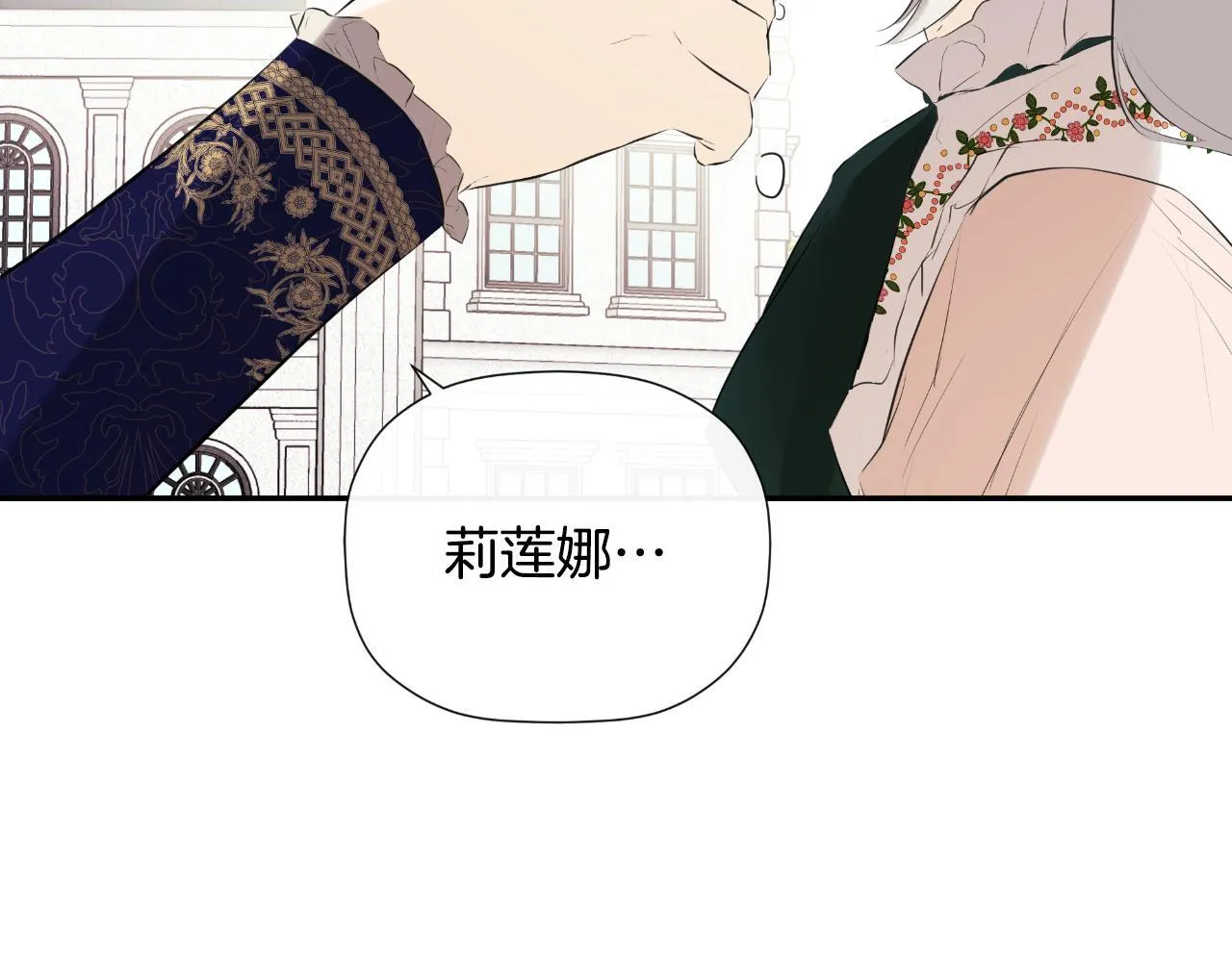 第32话 二皇女 第122页