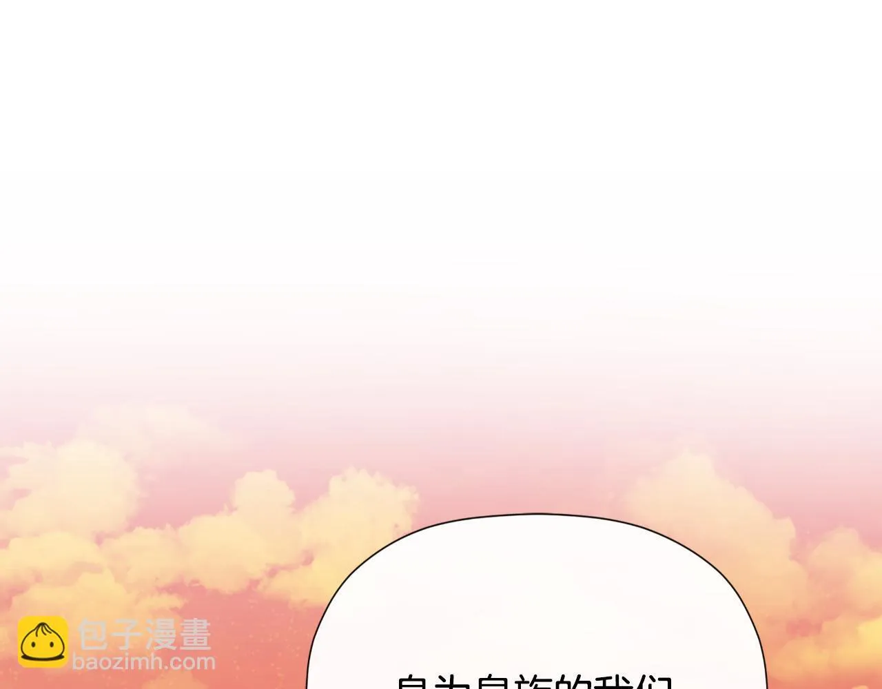 第32话 二皇女 第123页