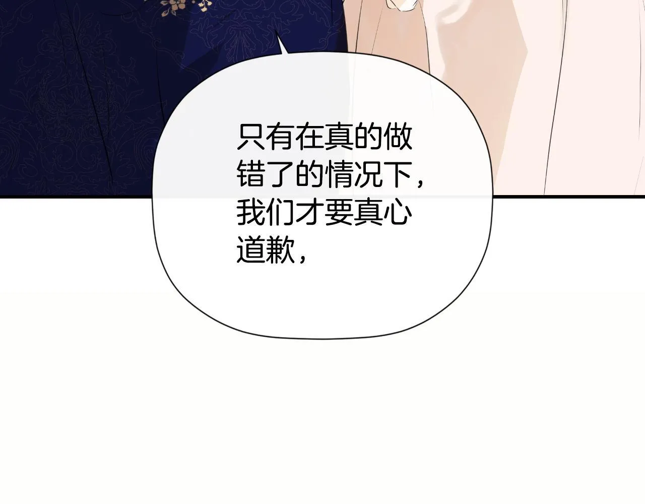 第32话 二皇女 第126页