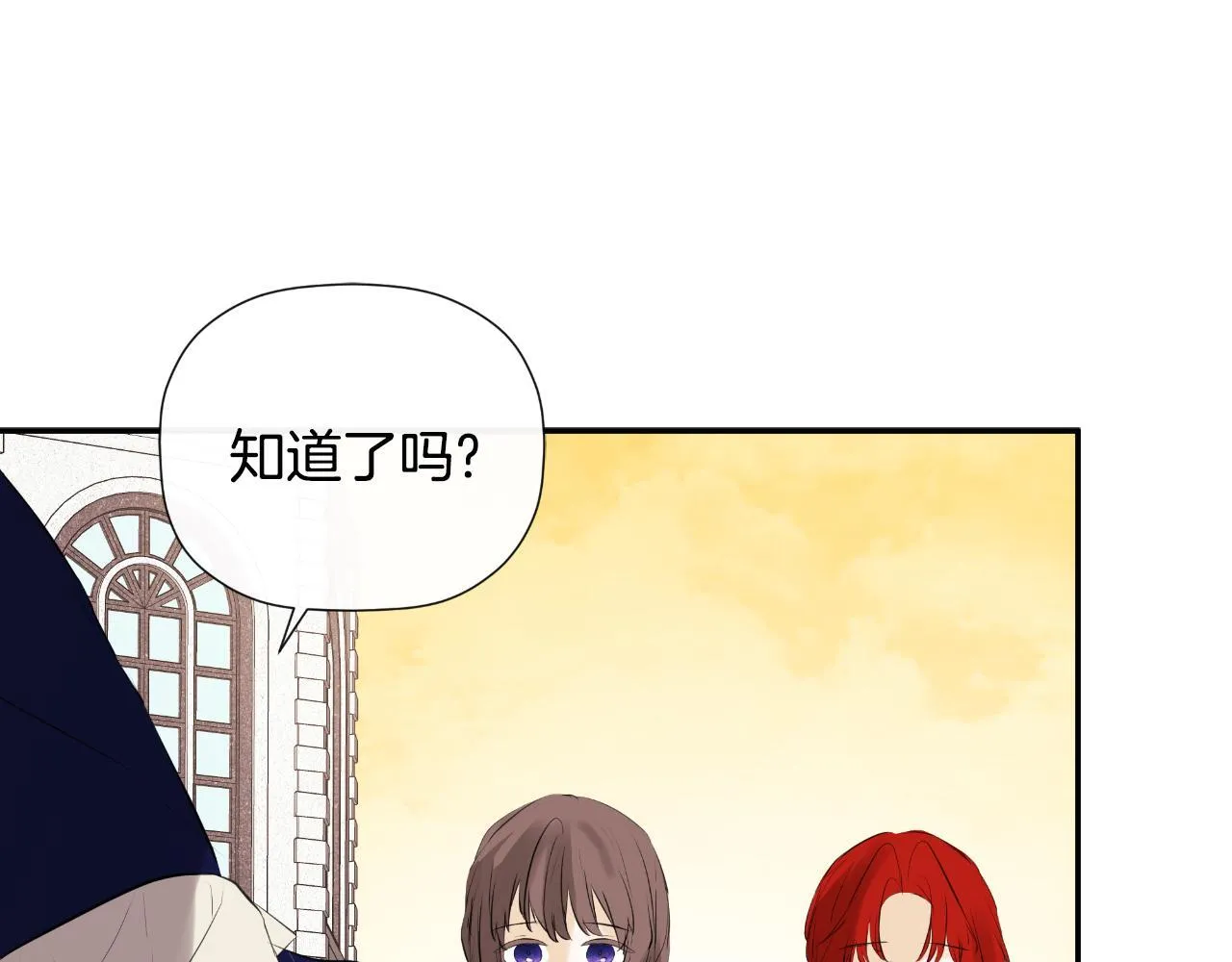 第32话 二皇女 第128页