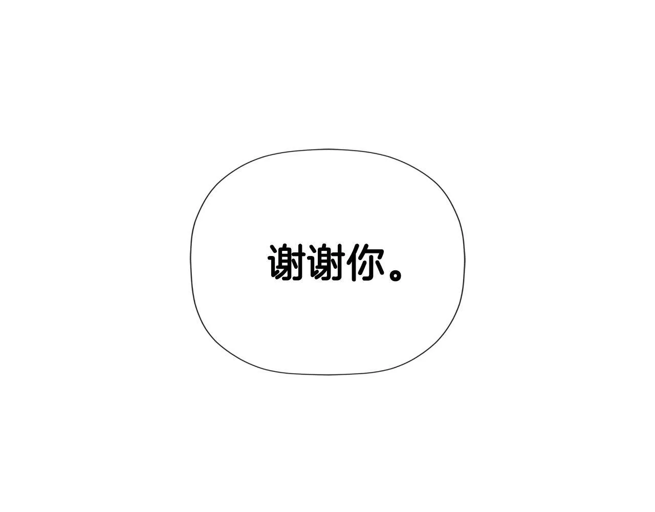 第32话 二皇女 第143页