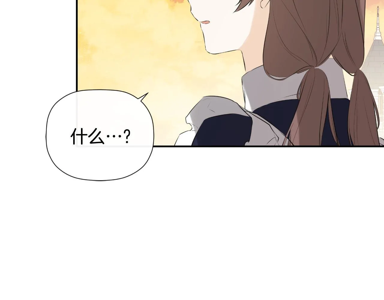 第32话 二皇女 第145页