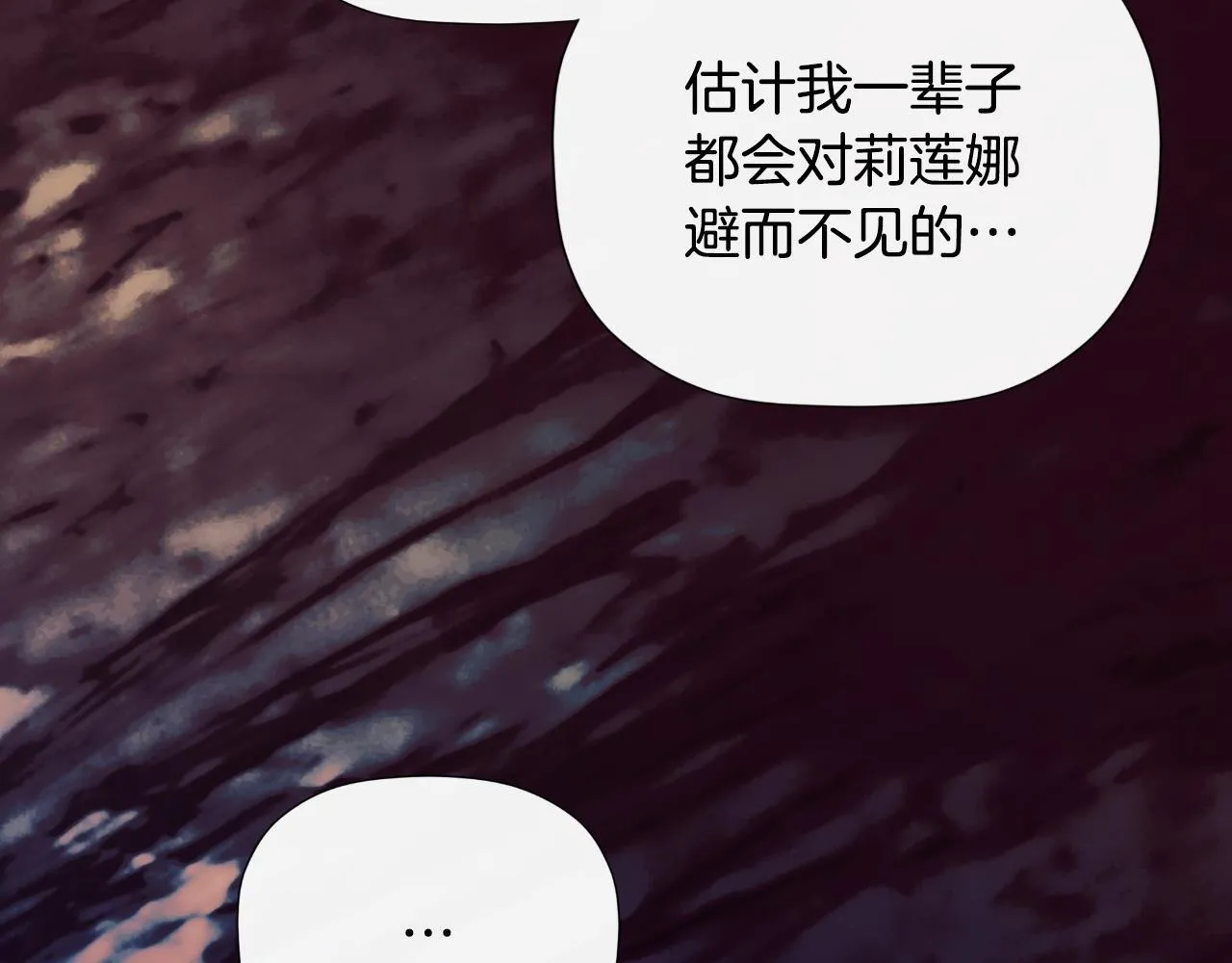 第32话 二皇女 第148页